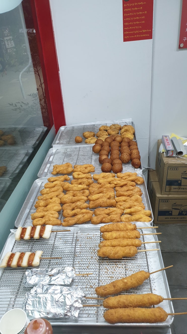  효자촌맛집:) 꿀꽈당 후기.