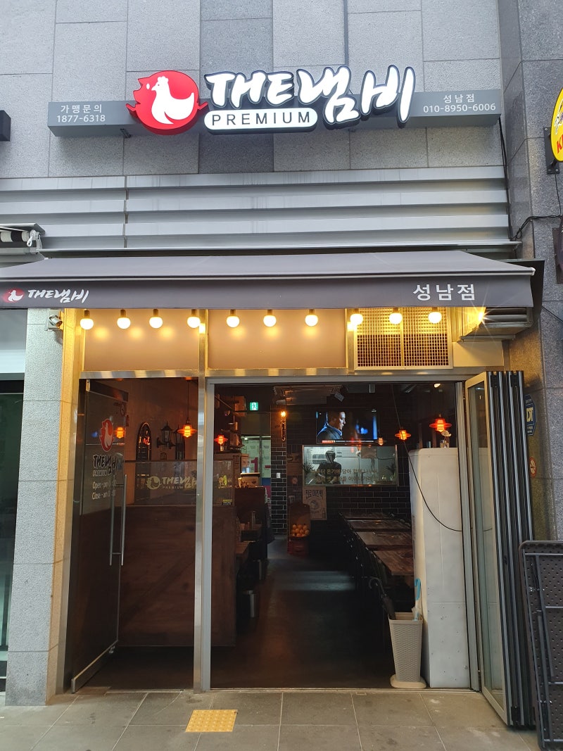 성남 더냄비는 수진역맛집인가 성남술집인가 안주가 존맛탱 : 네이버 블로그