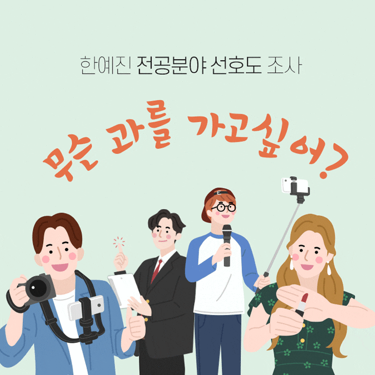  직업적성테스트 해볼 수 있는 방법