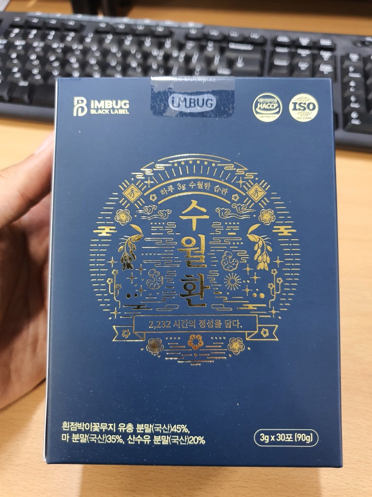  피로야 썩 물러가라!_인섹트라온 수월환