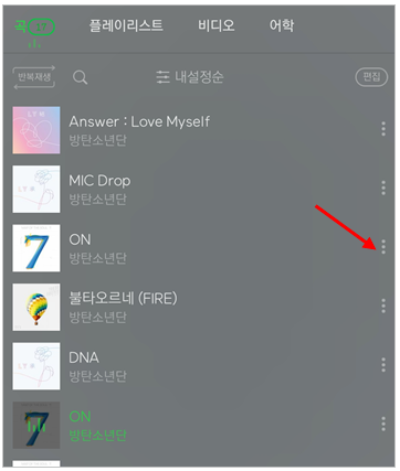  멜론 스밍횟수 확인 방법, 알려드릴게요