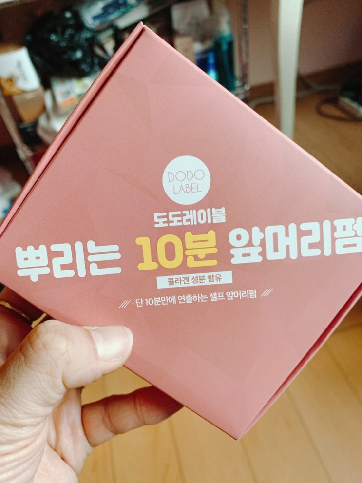  여자셀프앞머리펌 도도레이블