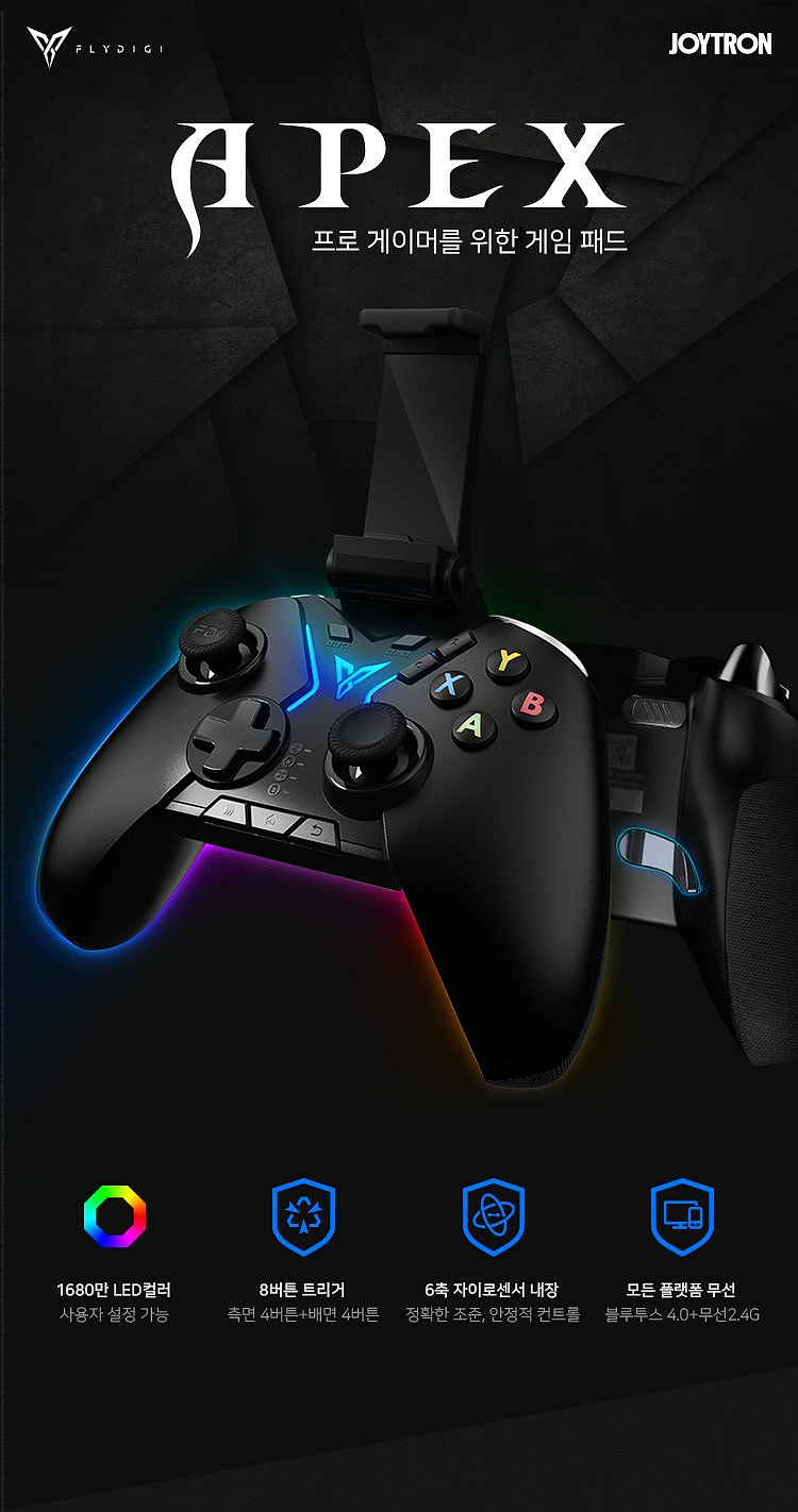 조이트론 아펙스 스마트폰 게임 컨트롤러 2020-05-28일자기준 78,000원 기준~＊＊ : 네이버 블로그