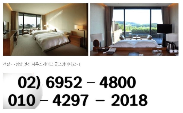  7~8월 거제 드비치cc 골프클럽 + 남해 사우스케이프cc & 아난티 남해cc 여름 투어