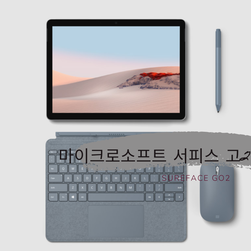 MS 서피스 고2 출시 사전예약 스펙정보!