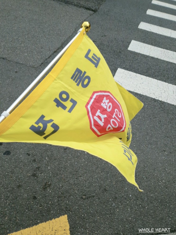  3월4일 예정이었던 작년 녹색교통봉사를 오늘 하다.