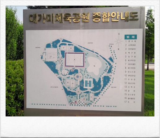  점심산책로 대가미체육공원 