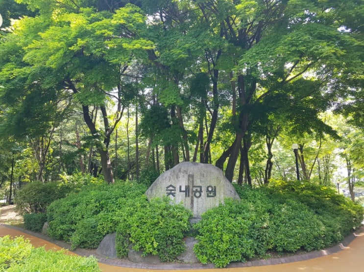  가락 문정 산책: 숯내공원&훼밀리공원