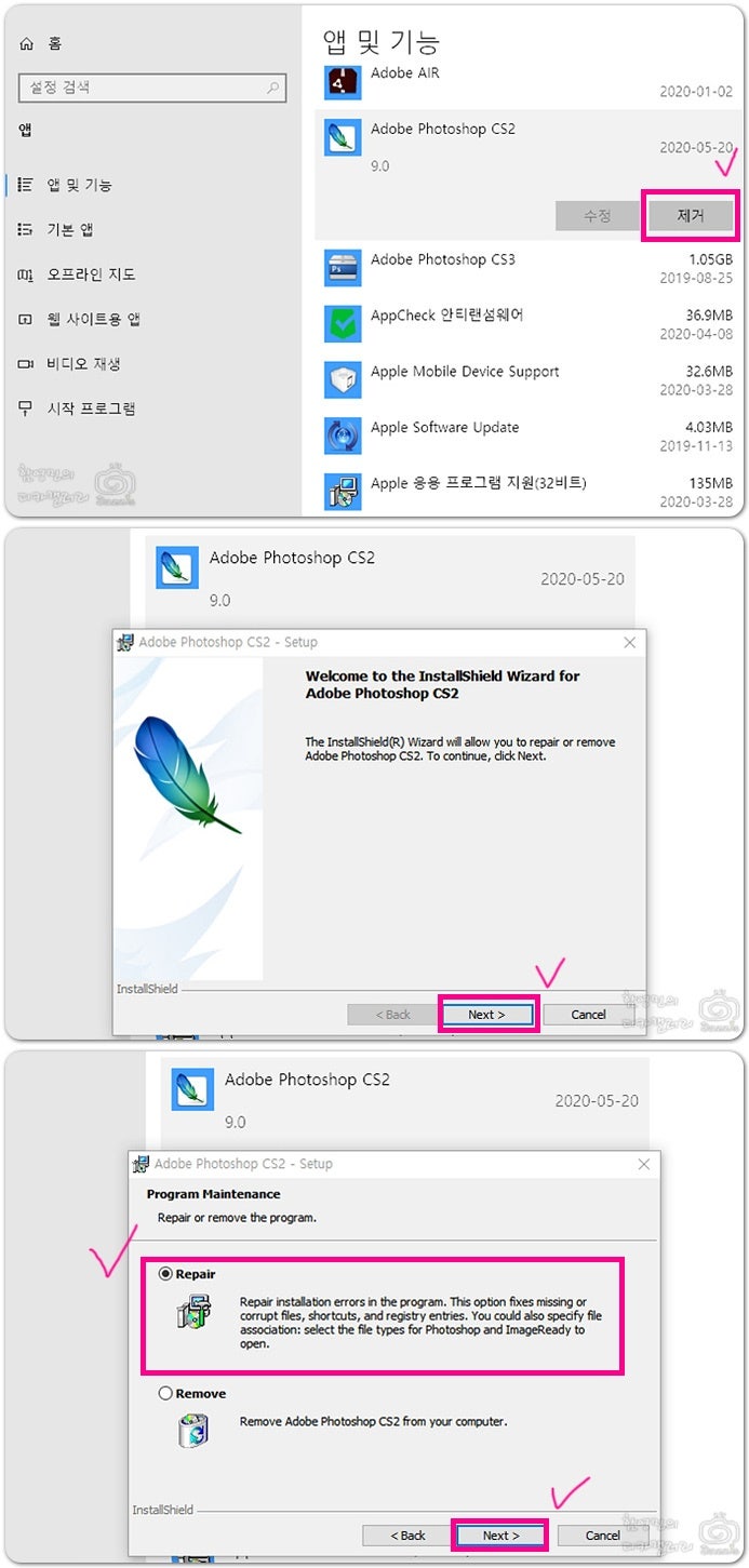 포토샵 CS2 무료설치방법 한글패치 실행되지않을때 해결법은?