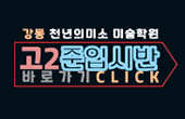  예비반버튼뉴2