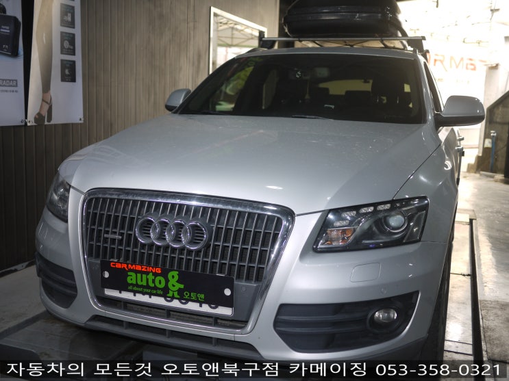  아우디 엔진오일 교환 전문점 오토앤북구점 카메이징
