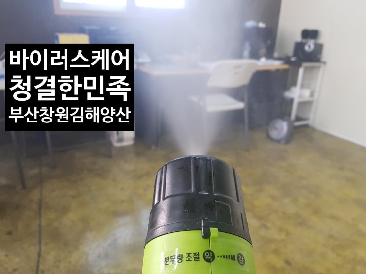  5/28일 코로나 확진 현황 - 쿠팡 고양물류센터 폐쇄