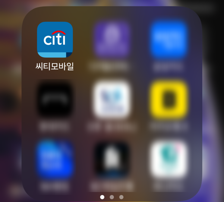  씨티은행 디지털 OTP 발급받기 (feat. 고생한게 아까워서 포스팅)