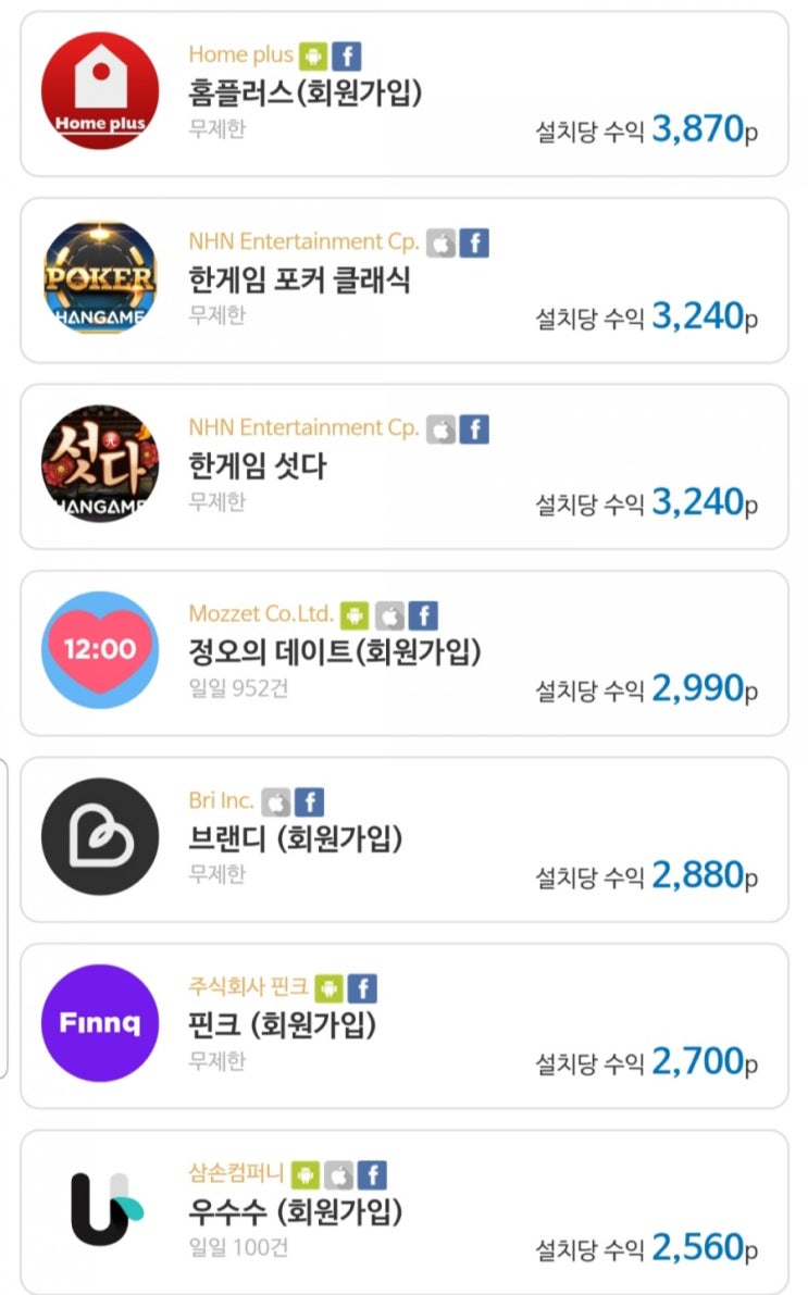 [집에서돈벌기]애드릭스 회원가입 사용법 정리