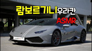 국내 단2대 한정판 람보르기니 우라칸 아비오 LP 610-4 ㅣ슈퍼카 주행 ASMR 1인칭 POV , test drive ASMR #16 국내 단2대 한정판 람보르기니 우라칸 아비오 LP 610-4 ㅣ슈퍼카 주행 ASMR 1인칭 POV , test drive ASMR #16