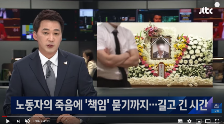 "책임진다던 회사, 장례식 끝나자 돌변"…유족들 외로운 싸움 / JTBC 뉴스룸