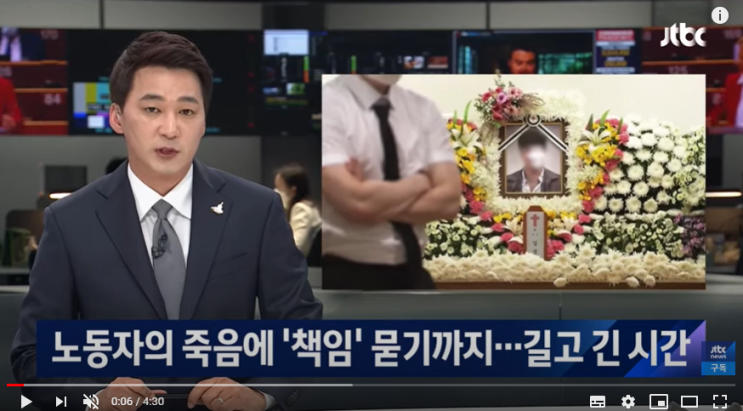 "책임진다던 회사, 장례식 끝나자 돌변"…유족들 외로운 싸움 / JTBC 뉴스룸 "책임진다던 회사, 장례식 끝나자 돌변"…유족들 외로운 싸움 / JTBC 뉴스룸