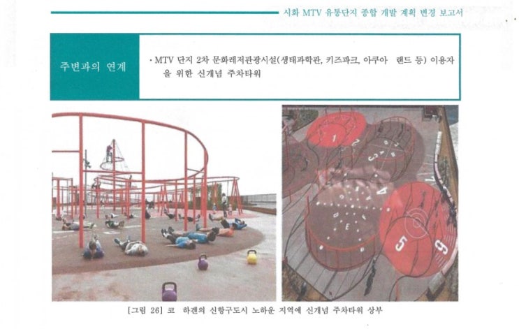 시화거북섬 방문하기전 미리 둘러보기! 시화거북섬 방문하기전 미리 둘러보기!