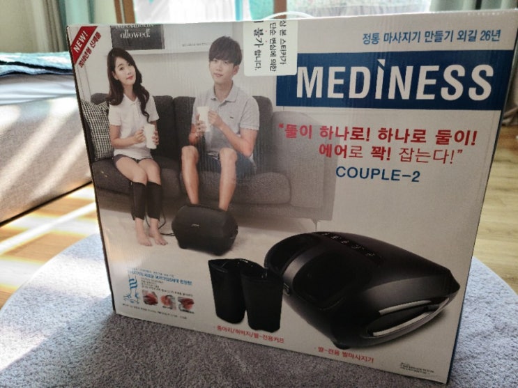  [발마사지기/종아리마사지기] 정통 마사지기 메디니스 MD-833 구매했어요:D