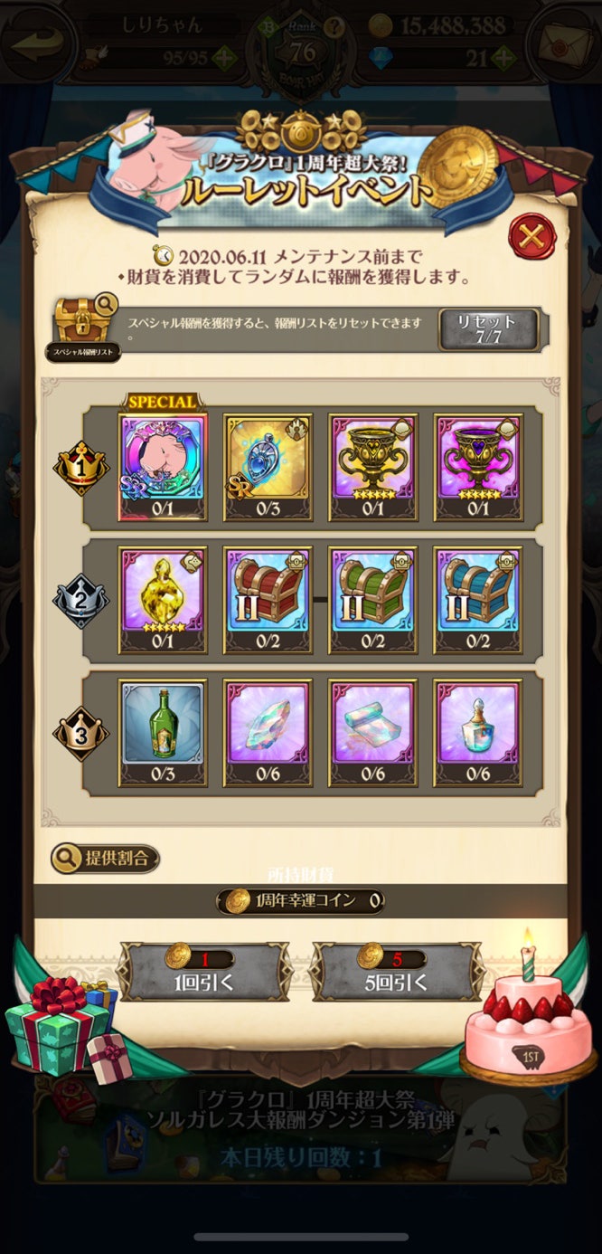 일곱개의대죄: GRAND CROSS 공략] 단장 호크 등장! 1주년 무료뽑기 이벤트 총정리 : 네이버 블로그