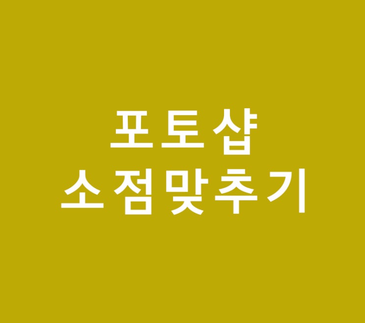 실내건축인테리어 투시도 포토샵 소점맞추기 실내건축인테리어 투시도 포토샵 소점맞추기