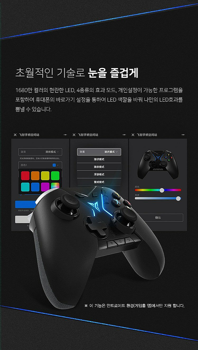 조이트론 아펙스 스마트폰 게임 컨트롤러 2020-05-28일자기준 78,000원 기준~＊＊ : 네이버 블로그