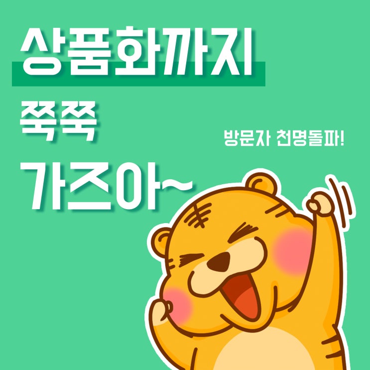  이모티콘 스티커 방문자 벌써 천명 돌파!!