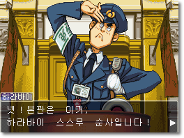  [역전재판 공략] 소생하는 역전 - 5 (3일 차 법정 전편)