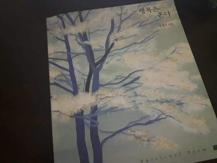  시를 읽으며...