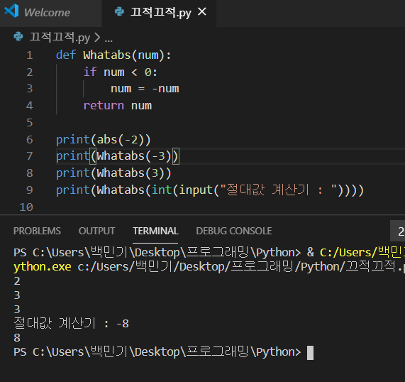  파이썬 14)함수 기본개념