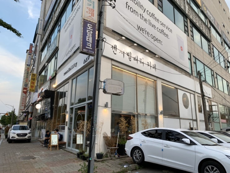  [평택/평택동 카페] 우드톤의 분위기 있는 카페를 찾는다면 sensibility cafe