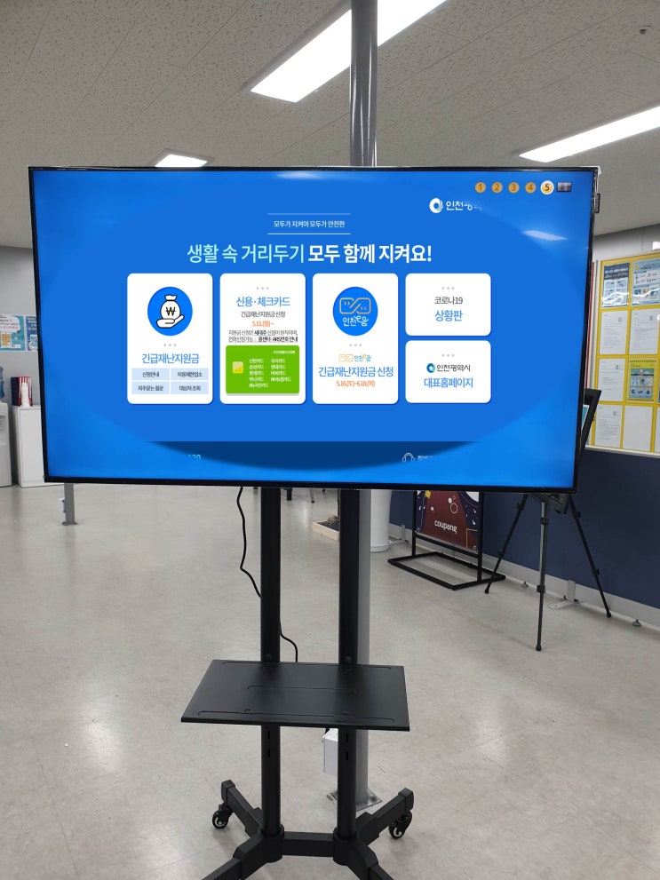  인천시청에 전자게시판용 65인치 스탠드형 TV 거치대  조립