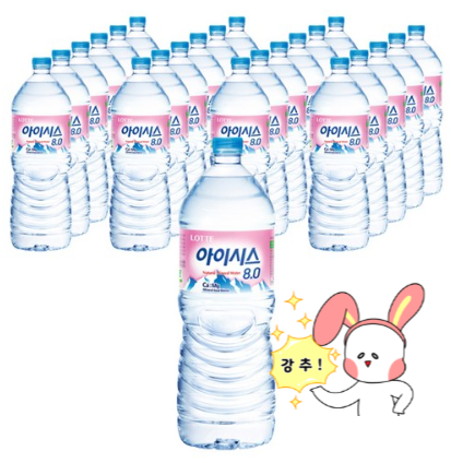  정수기 없는 그대! 가성비 생수 끝판왕 아이시스 8.02L