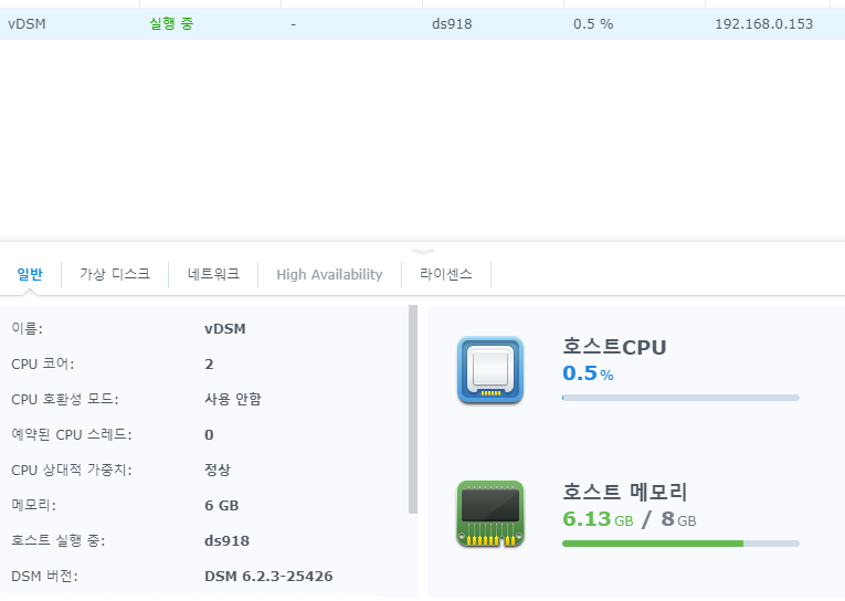 vDSM으로 4K 트랜스코딩 전기세 아끼기 : 네이버 블로그