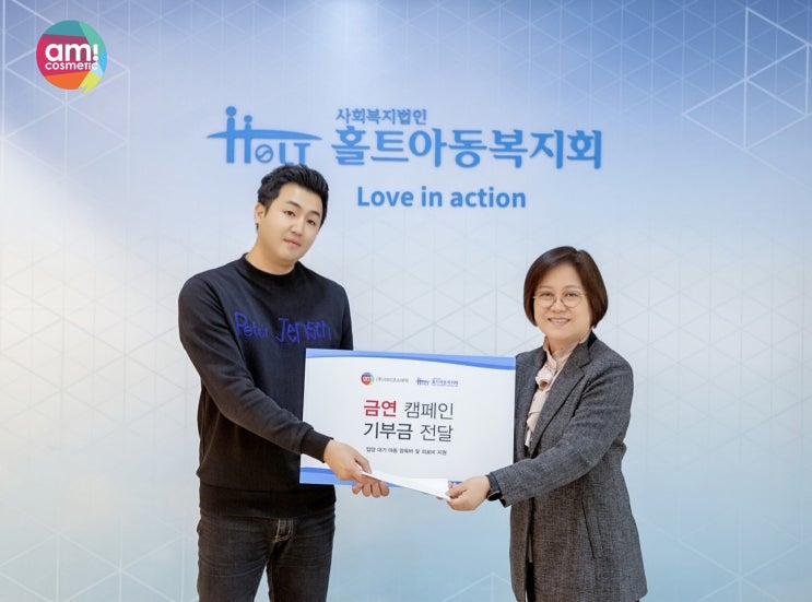 아미코스메틱, 클린 뷰티 시대 속 이유 있는 금연 캠페인 행보