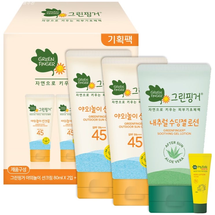  05.29. TOP 그린핑거 야외놀이 선크림 SPF45 PA 80ml x 2p 수딩젤로션 100ml 여행용샘플 20ml 랜덤 발송 세트 안내해요~