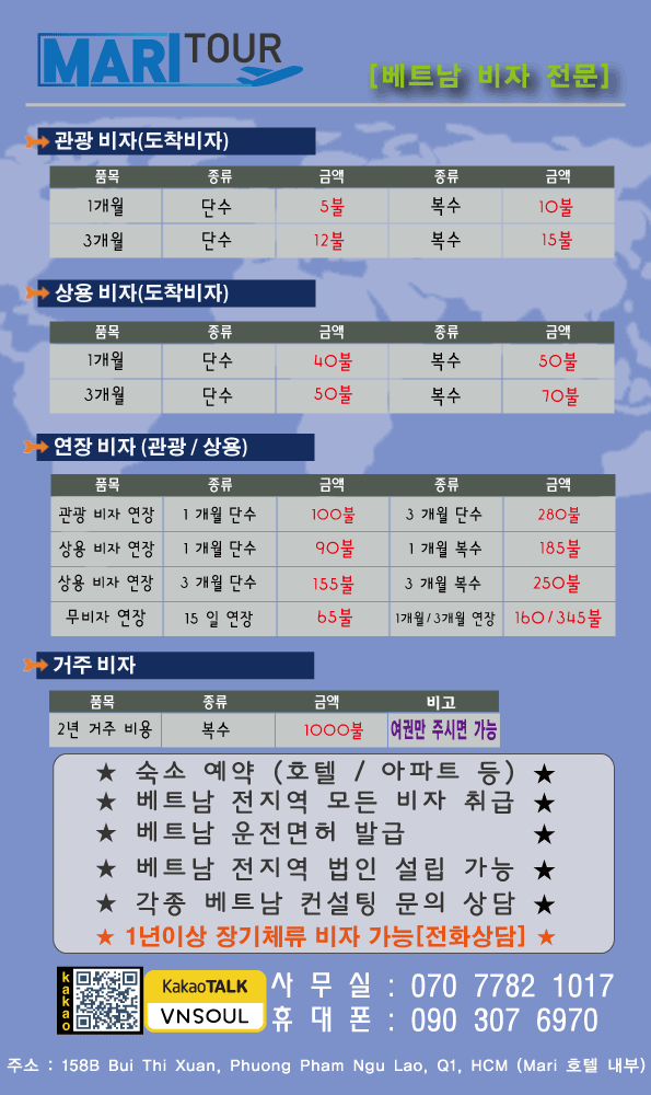  하노이 거주증2년 발급
