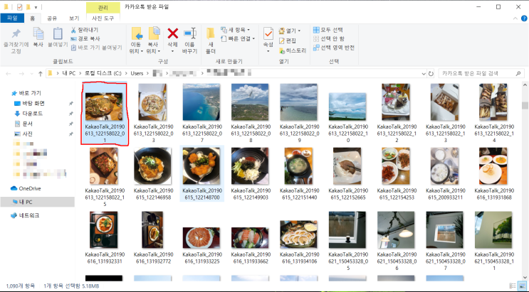  간편하고 간단한 누구나 할 수 있는 JPEG JPG 변환방법