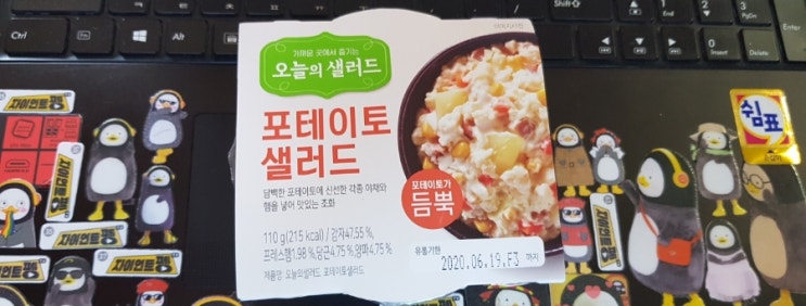  gs25포테이토샐러드 시식