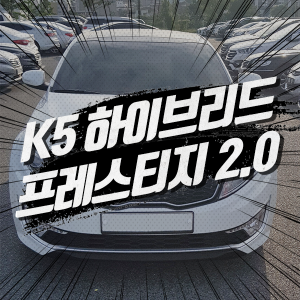  울산중고차 똑소리 나게 알아봤어요