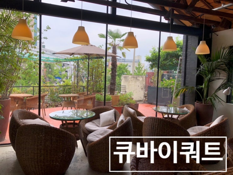  대구 건들바위카페 지상철3호선 핫플 이천동에 위치한 큐바이쿼트