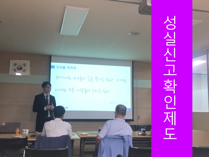  성실신고확인제도 대상 정확히 확인하세요!!
