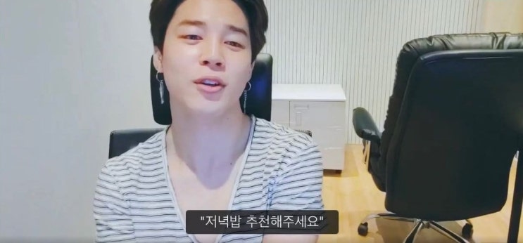 요리에 진심인 것 같은 방탄소년단 지민 요리에 진심인 것 같은 방탄소년단 지민