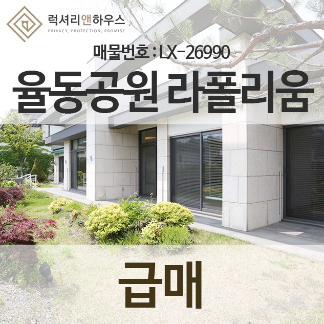 율동공원 라폴리움 살기 좋은 여유로운 보금자리 : 네이버 블로그
