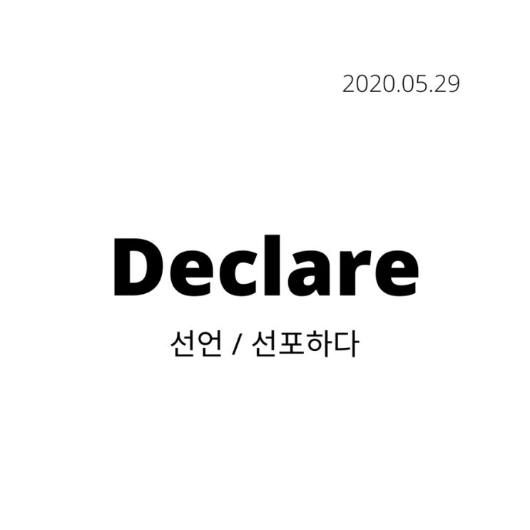  Declare / 미네에폴리스 비상사태 선언