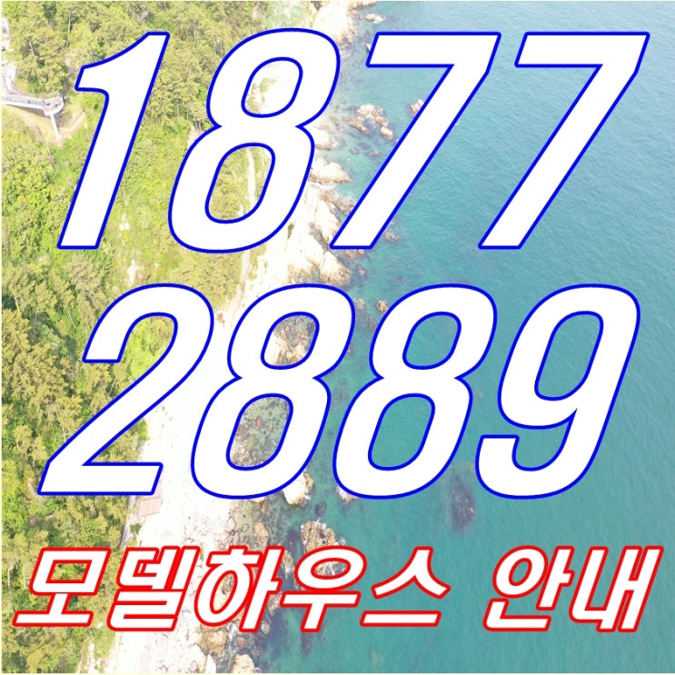 양산 덕계 두산위브 2차 아파트