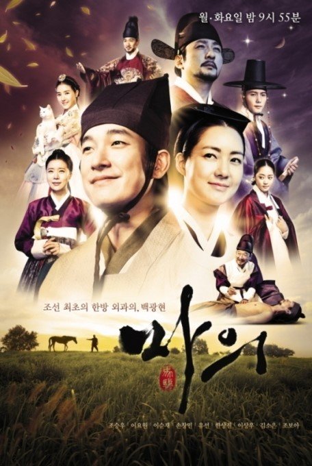  [마의] 마의 결말을 알려드립니다.