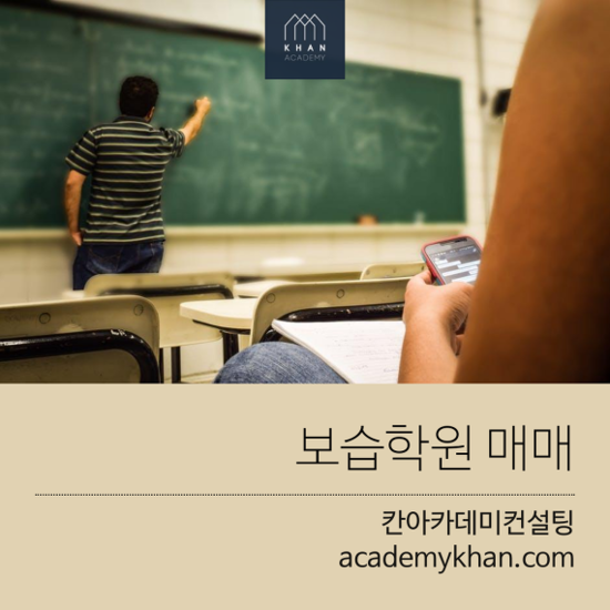  [인천 서구]국영수학원 매매 .......중심상가에 위치한 보습학원입니다!