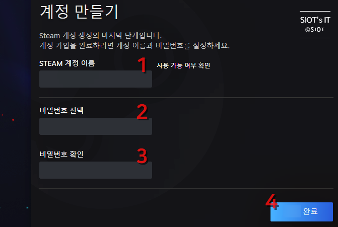 스팀(Steam) 회원가입을 통해 원하는 아이디로 계정 만들기 스팀(Steam) 회원가입을 통해 원하는 아이디로 계정 만들기