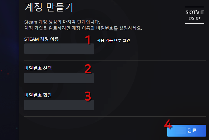 스팀(Steam) 회원가입을 통해 원하는 아이디로 계정 만들기